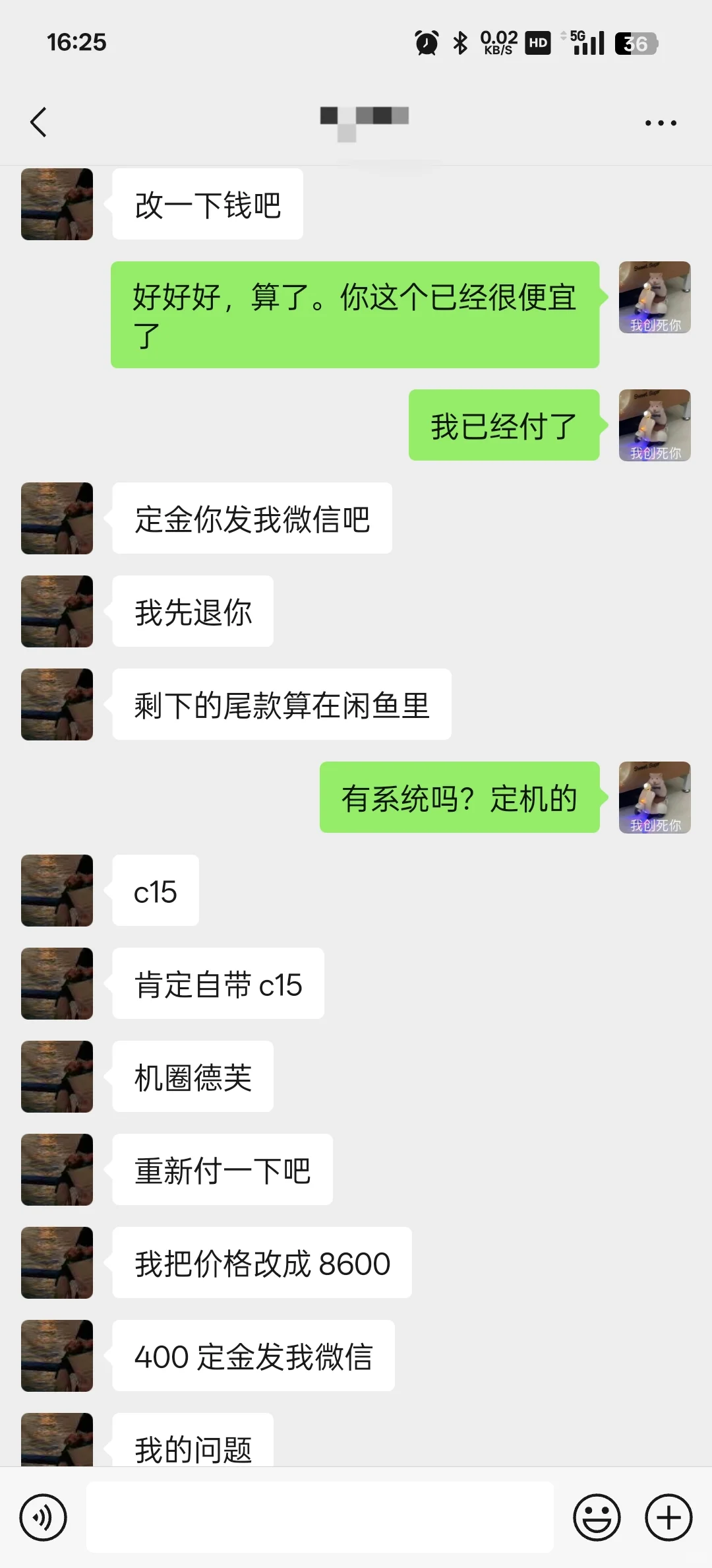 当我买Findx8遇到所谓的渠道价之后