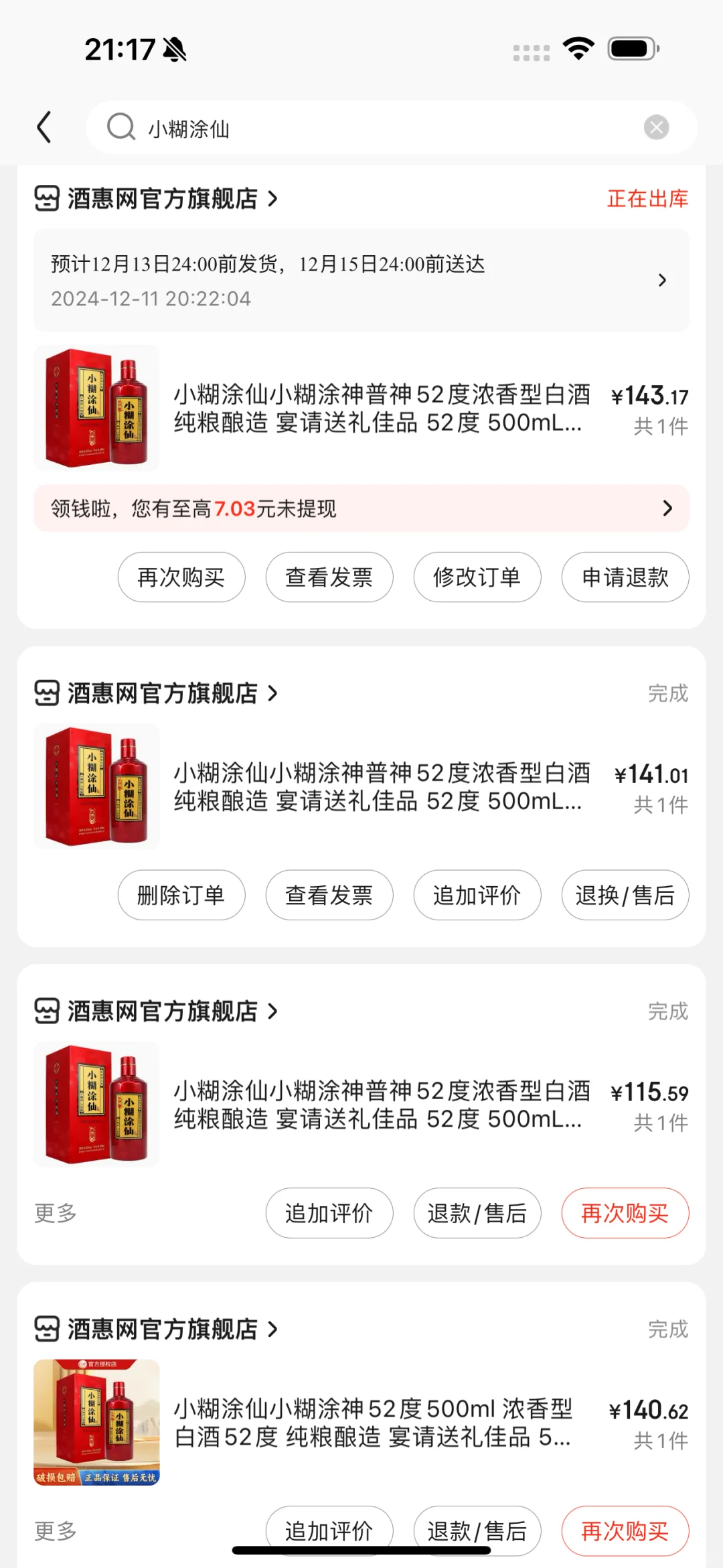 最近开始喜欢喝小糊涂仙典藏，主要是价实惠！