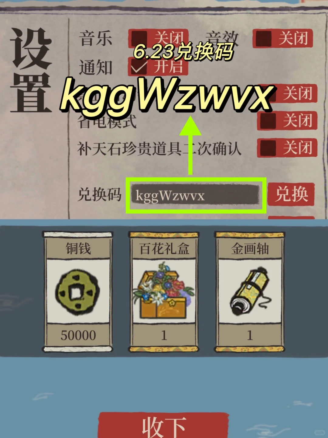 五周年福利+兑换码✅合集持续更新10则