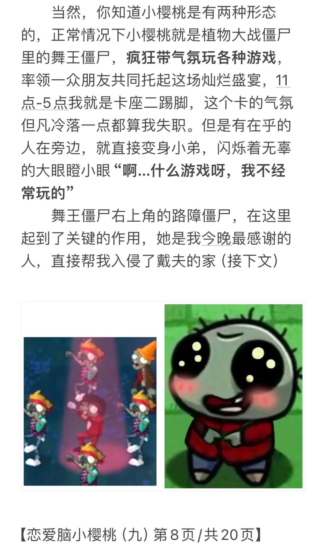 985女勇闯北京夜店(九)上:我从人群中看到你