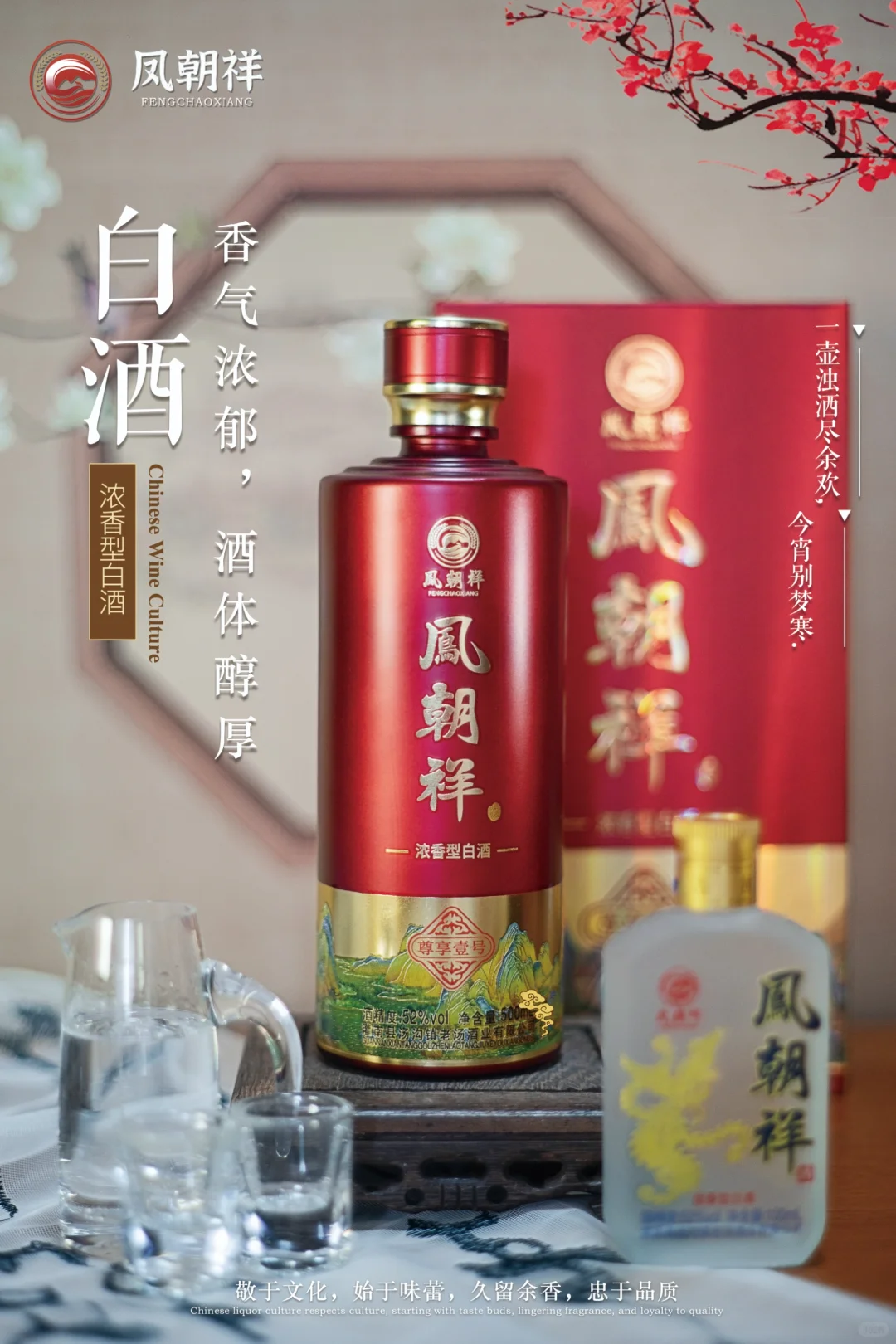 产品拍摄 | 白酒静物