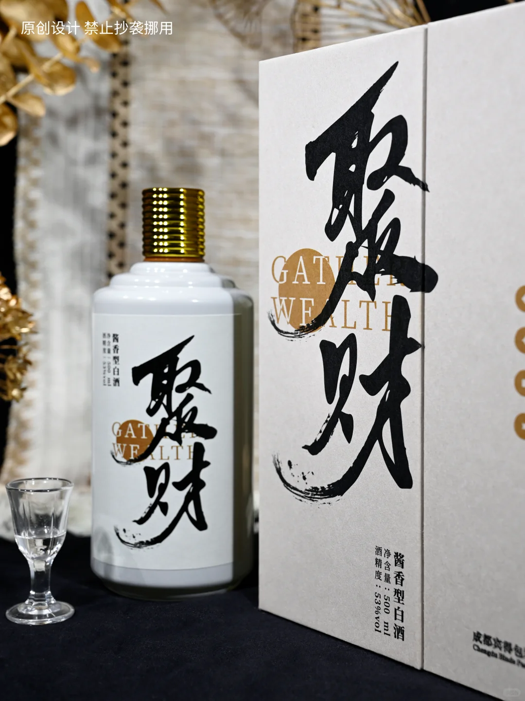 被问爆的聚财酒盒!支持小批量全套定制!