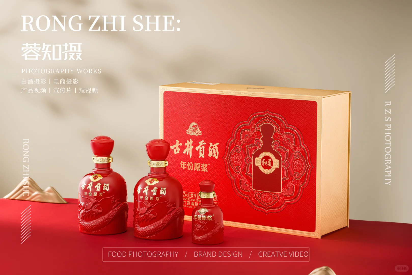 一组红色礼盒拍摄