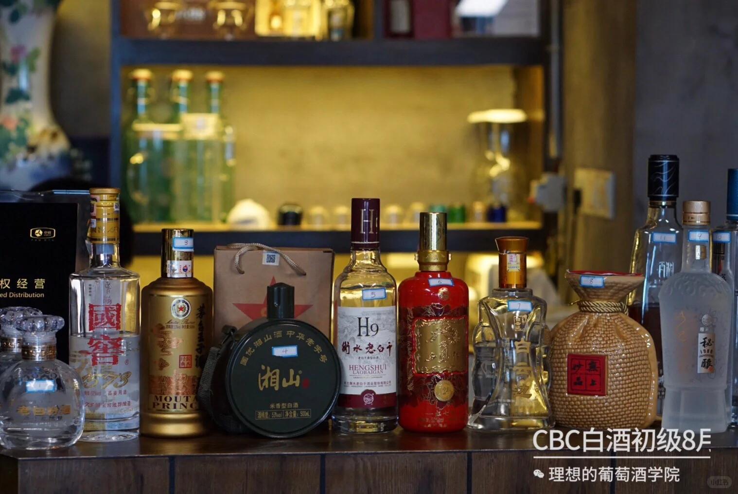 CBC白酒认证课程到底学什么?适合哪些人学?