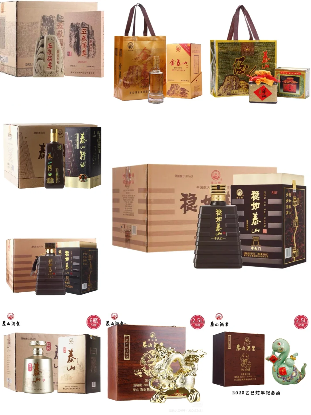 泰安本地白酒推荐