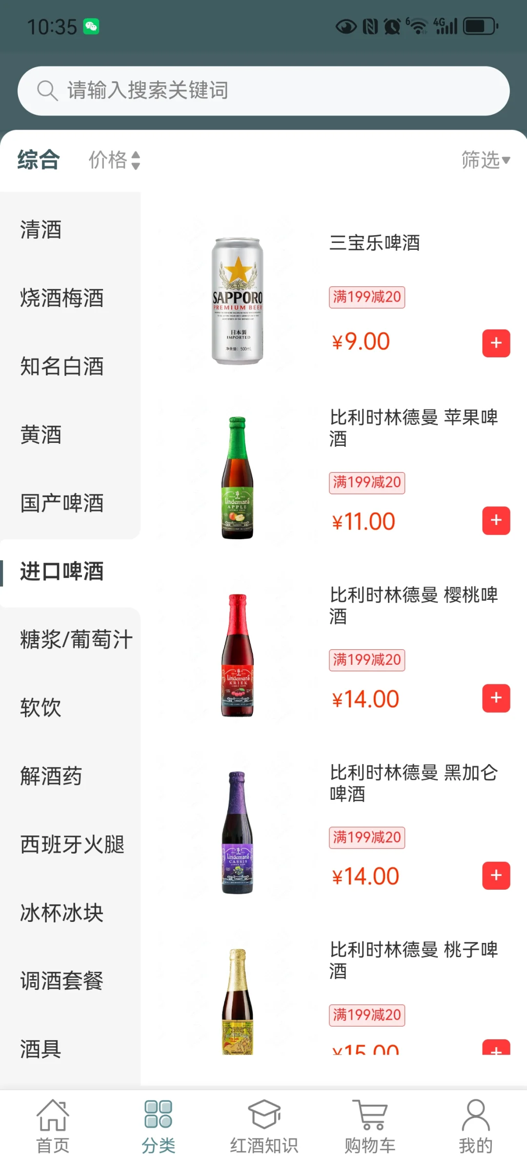 挑战全网最全酒水APP?