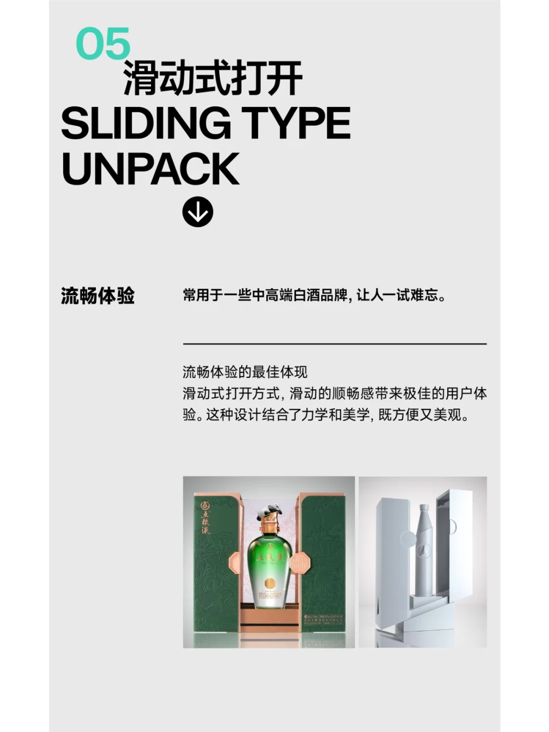 白酒包装盒最常见五种打开方式