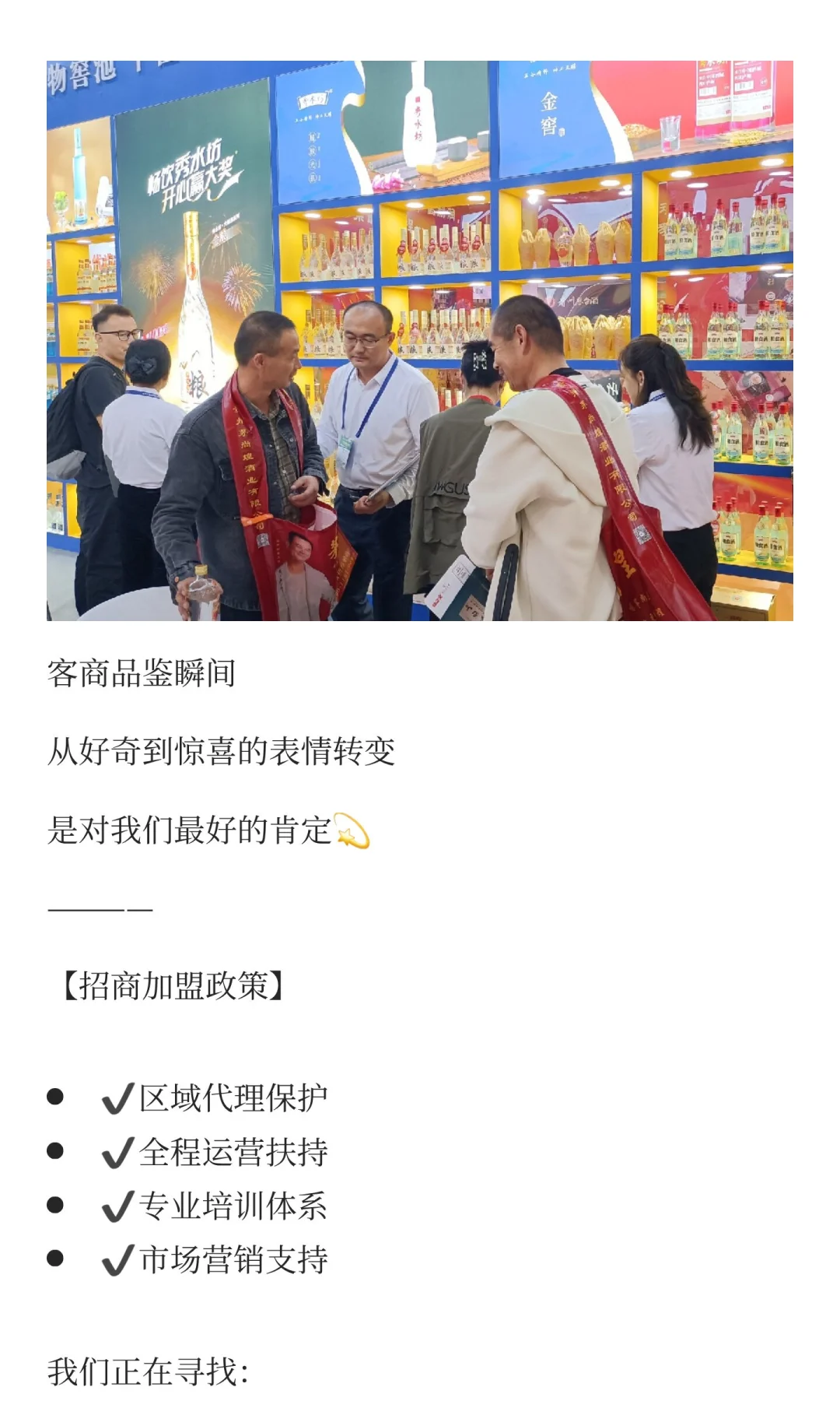 ?秋天的南京，邂逅一杯好酒