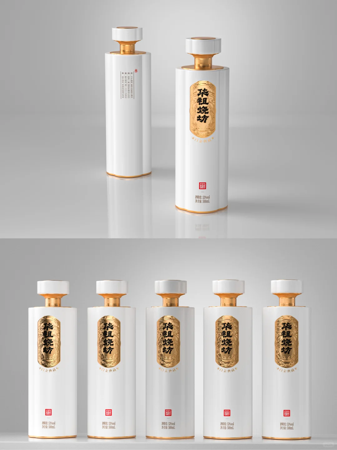 当白酒美学遇上东方浪漫✨华祖烧坊白色酱酒