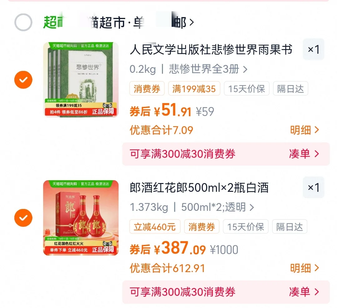 酒友们上?了吗？