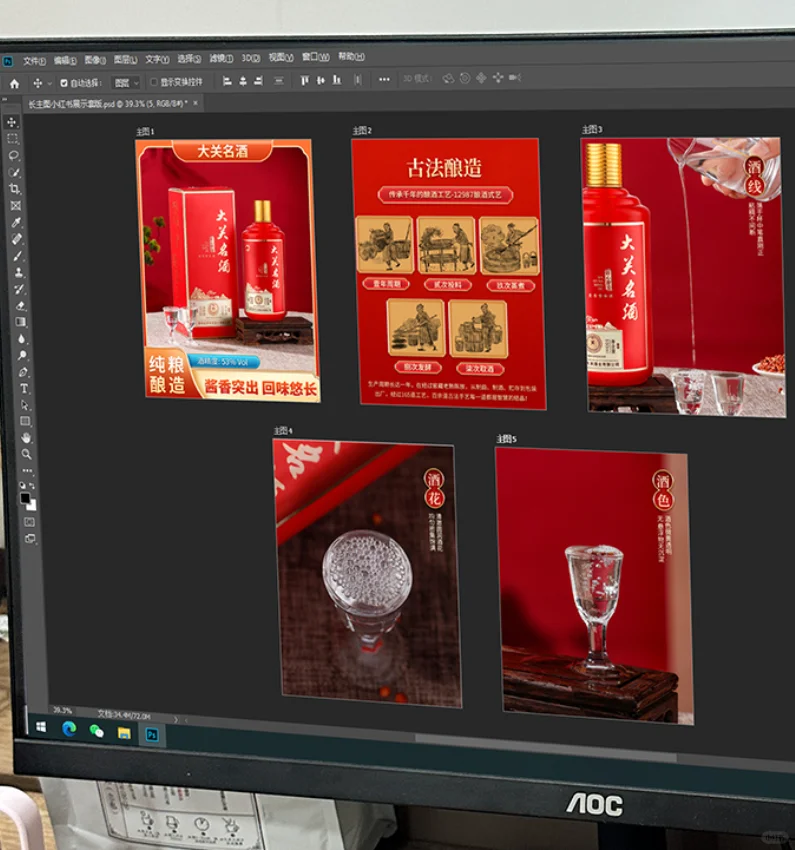 安阳产品拍摄|白酒拍摄主图详情制作一站式