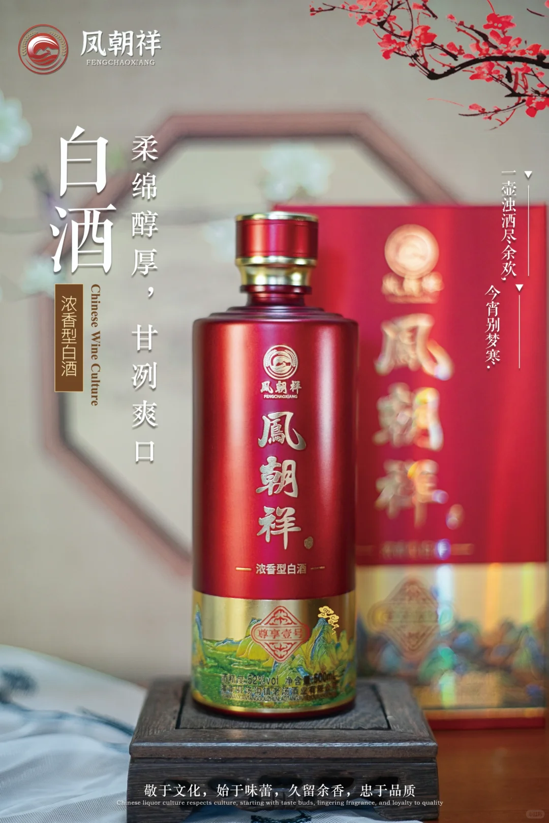 产品拍摄 | 白酒静物