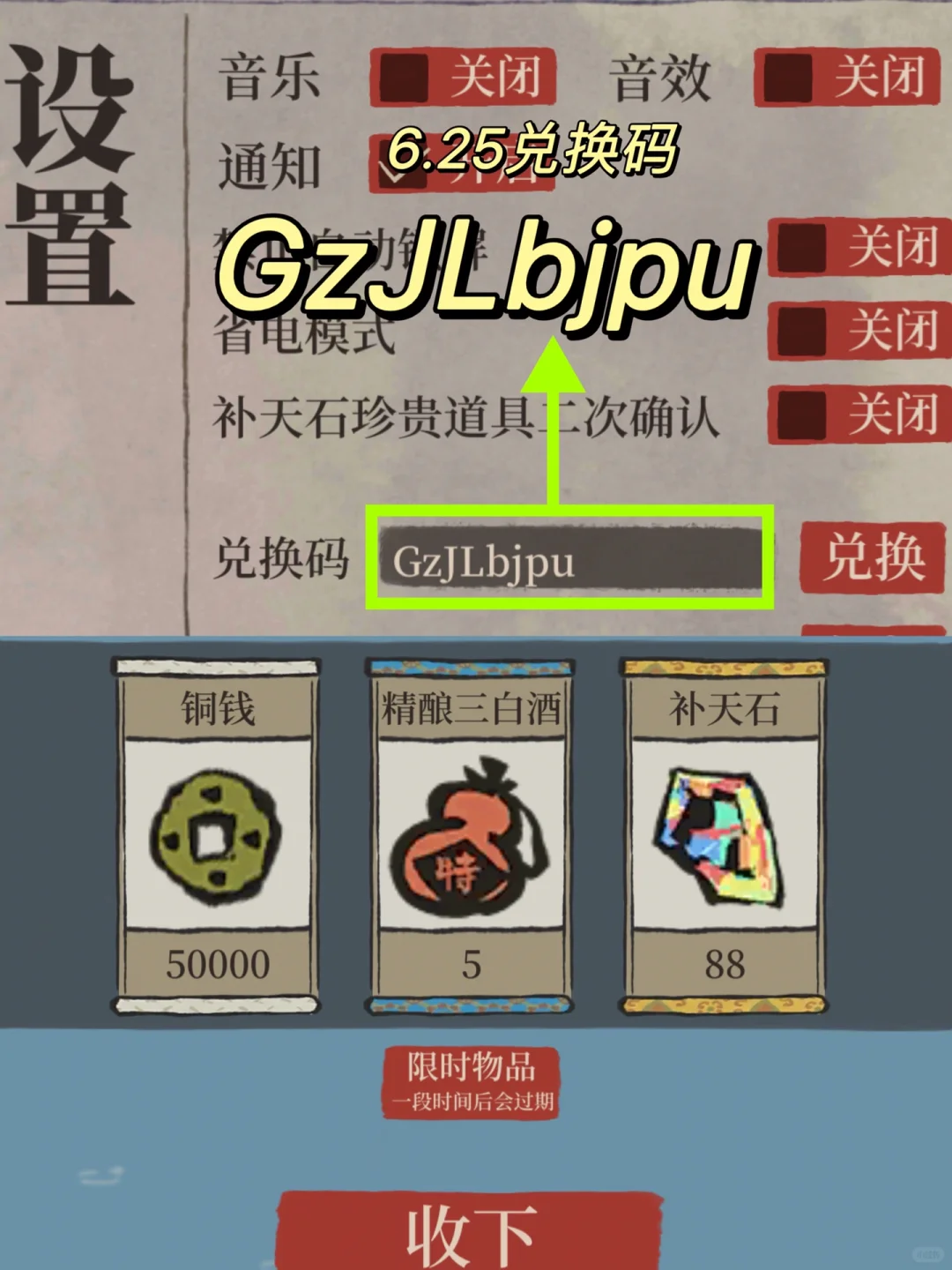 五周年福利+兑换码✅合集持续更新10则