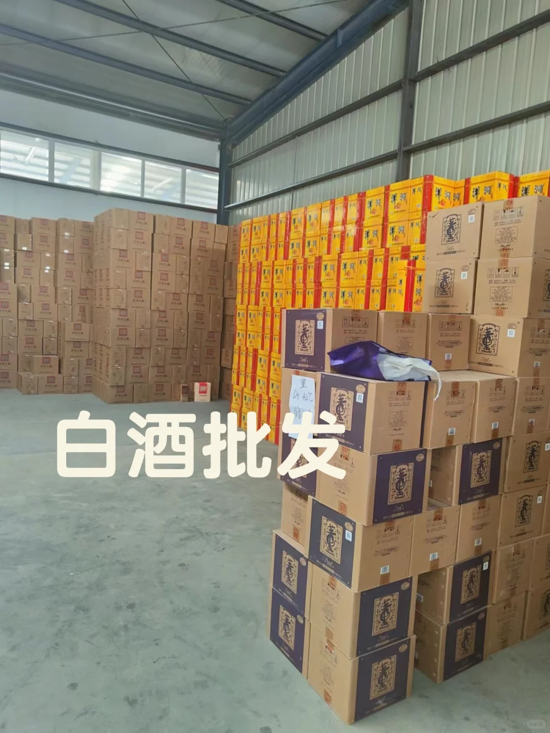 这库房白酒批发，这库房买酒真便宜