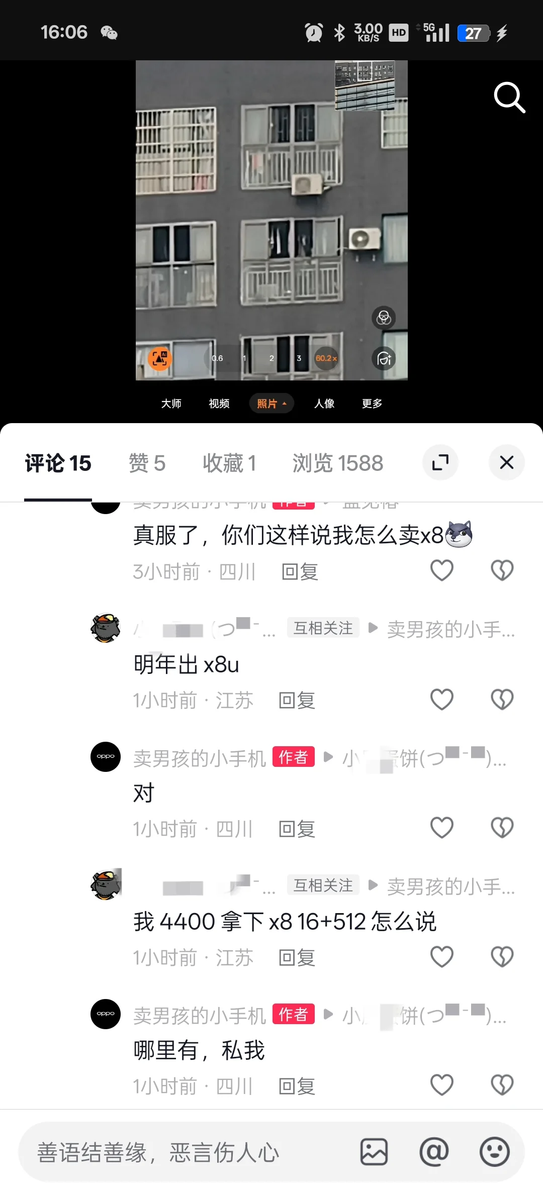 当我买Findx8遇到所谓的渠道价之后