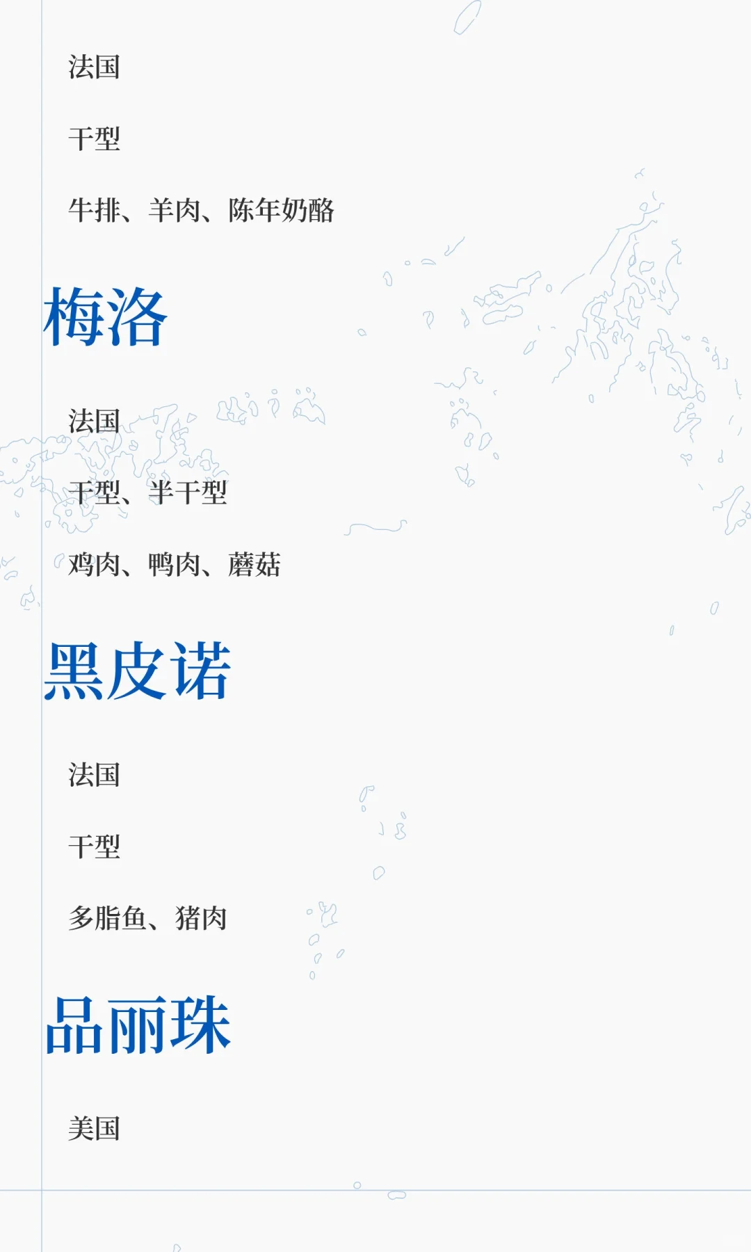 一篇文章看懂葡萄酒