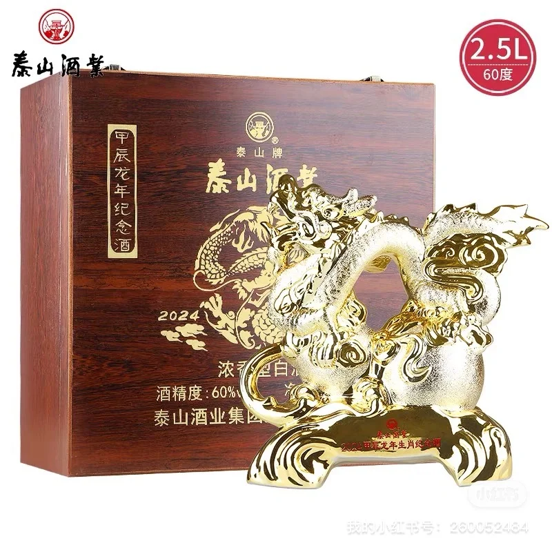 泰安本地白酒推荐