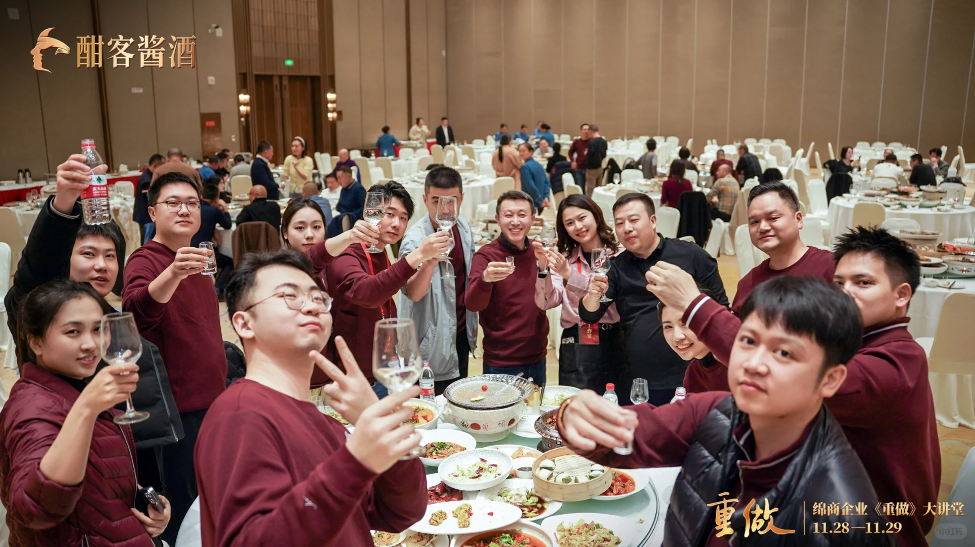 酣客酱酒，圆满成功