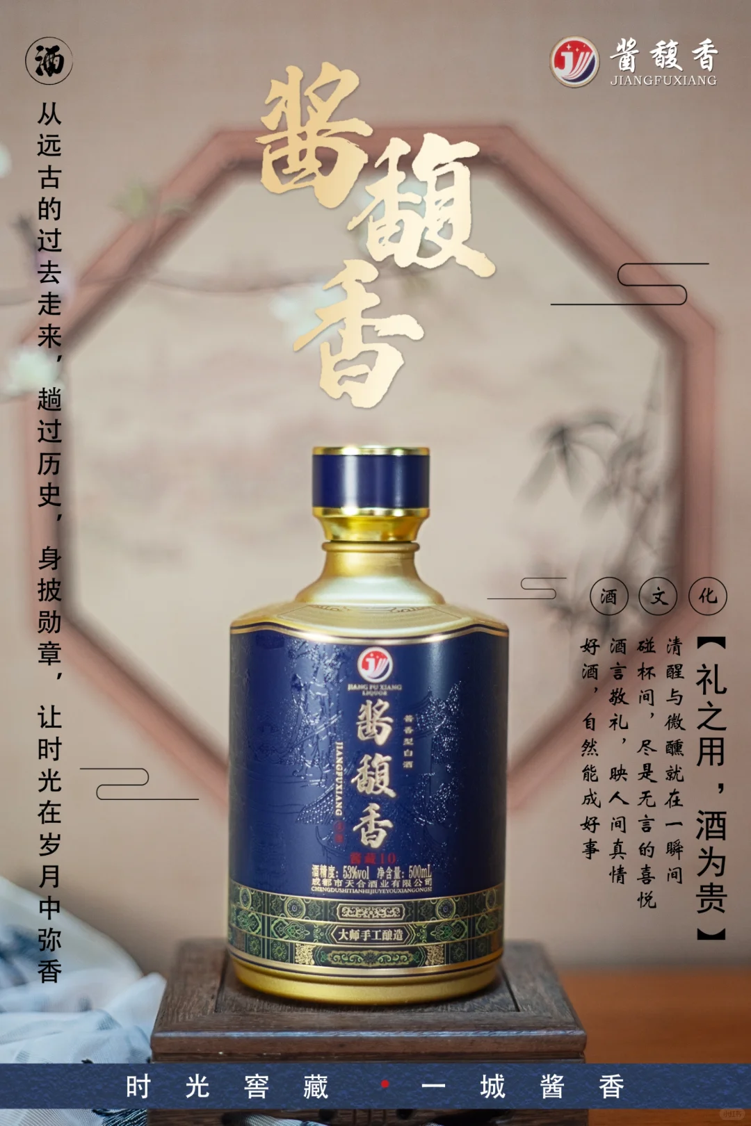 产品拍摄 | 白酒静物