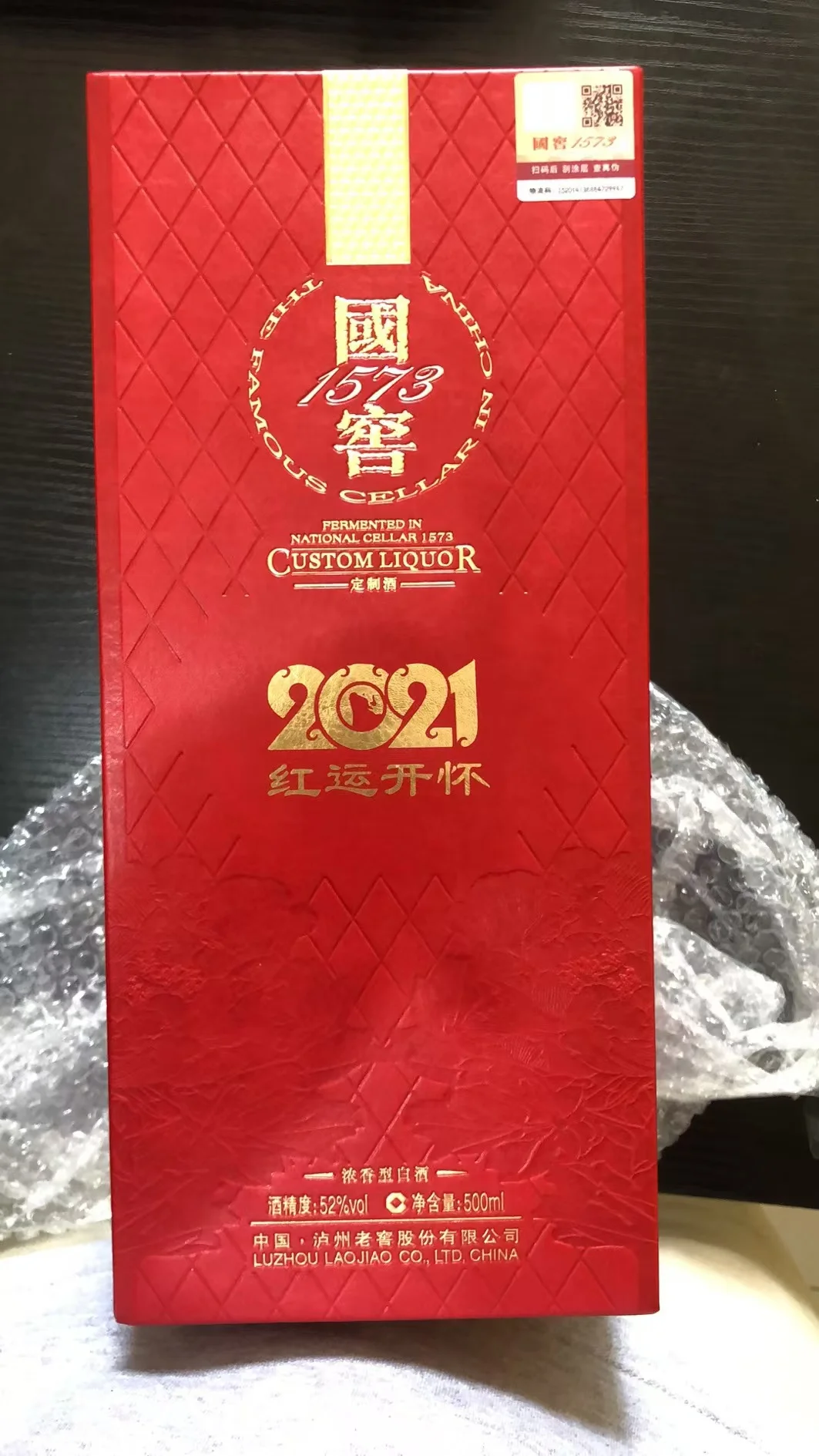 亲历被“高价收酒”骗了三成的酒价!太亏了