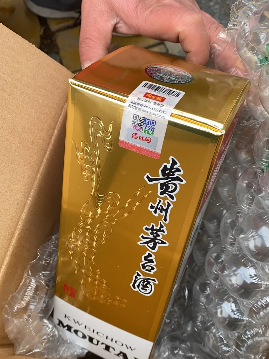 酒仙网（飞天茅台）