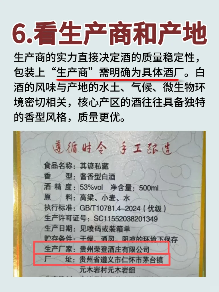如何挑选白酒不会出错？从包装看清工艺