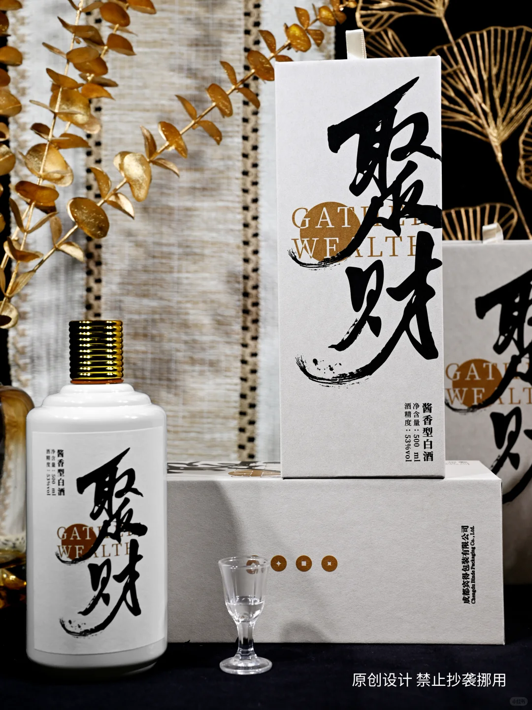 被问爆的聚财酒盒!支持小批量全套定制!