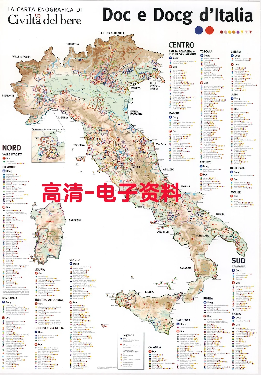意大利葡萄酒地图（高清× 2）