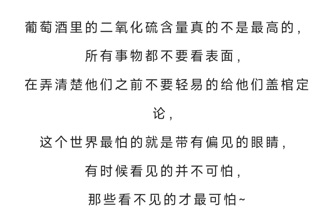 葡萄酒中的二氧化硫到底是个什么鬼？