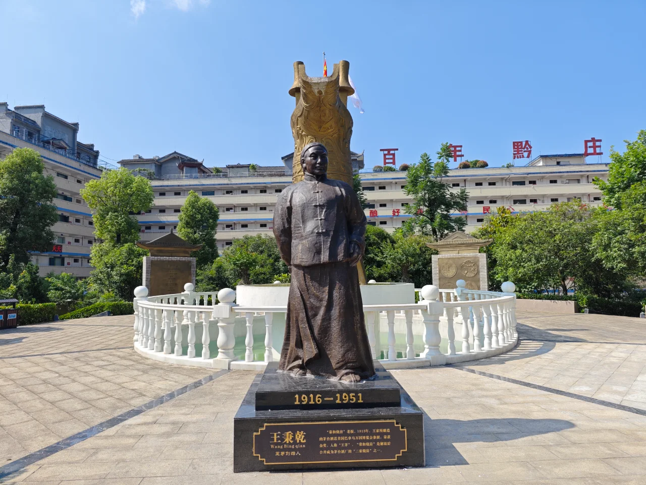 大曲酱香酒——坤沙工艺