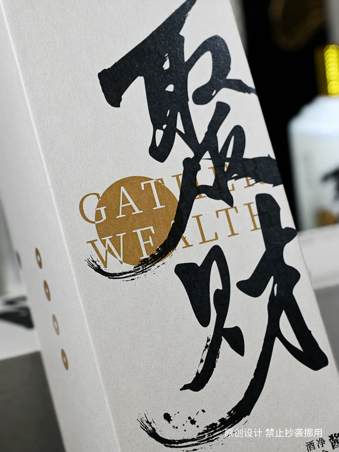 被问爆的聚财酒盒!支持小批量全套定制!