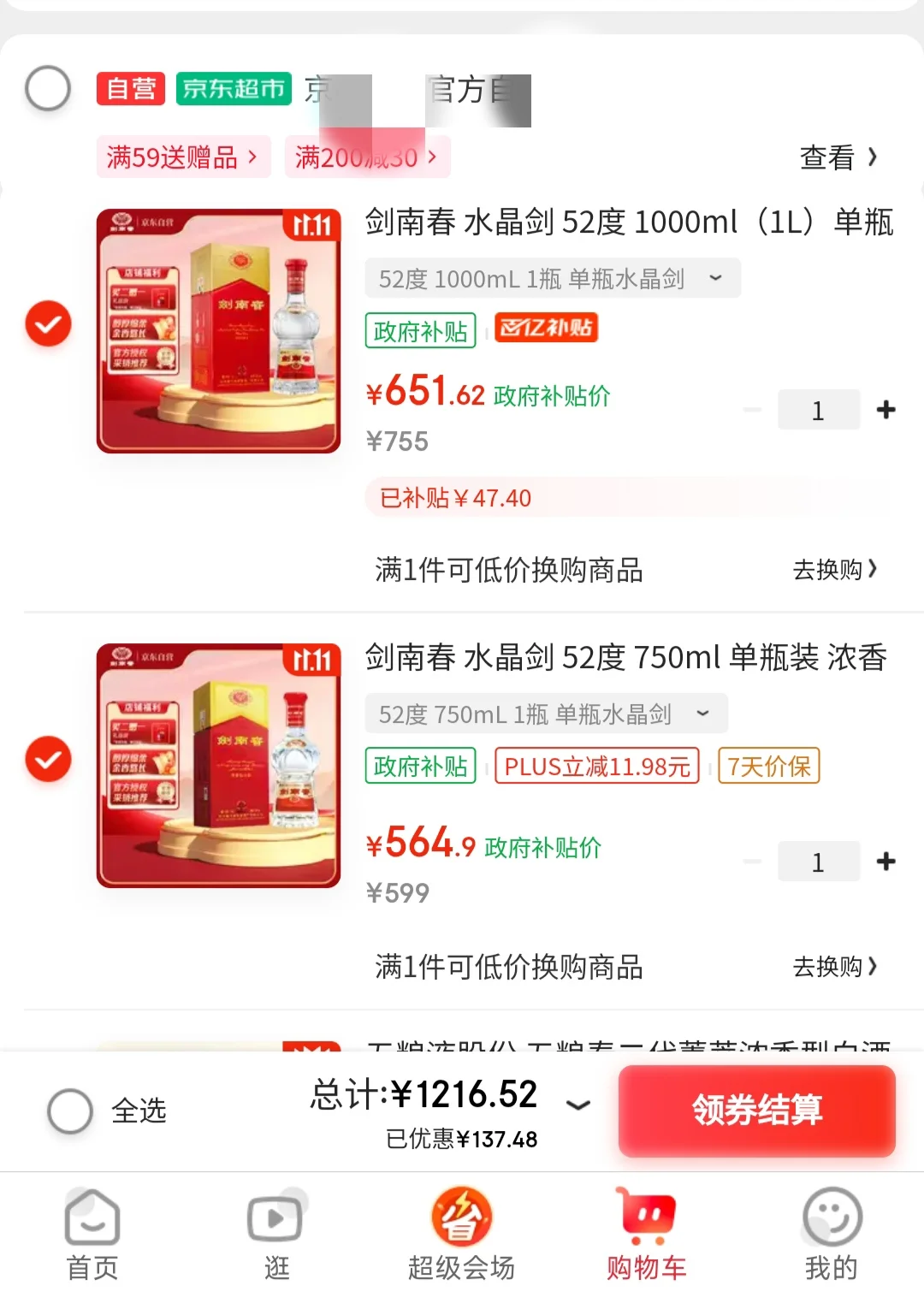 酒友们上?了吗？