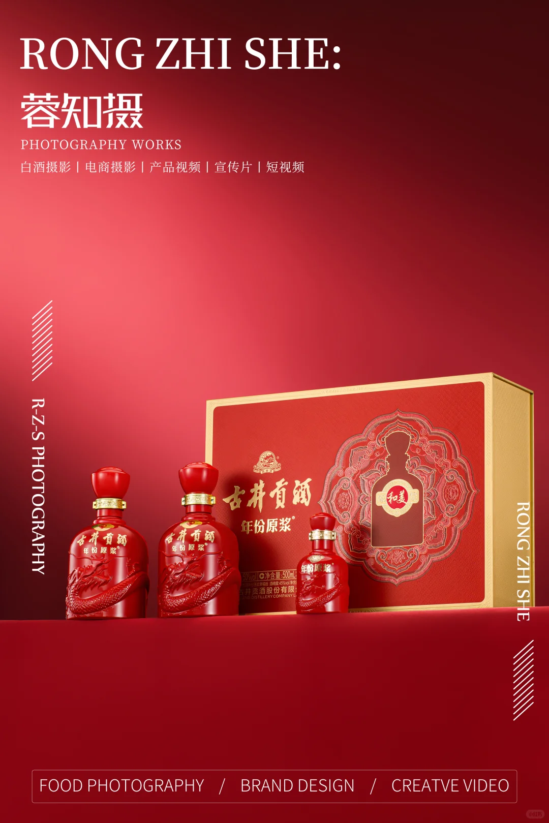 一组红色礼盒拍摄