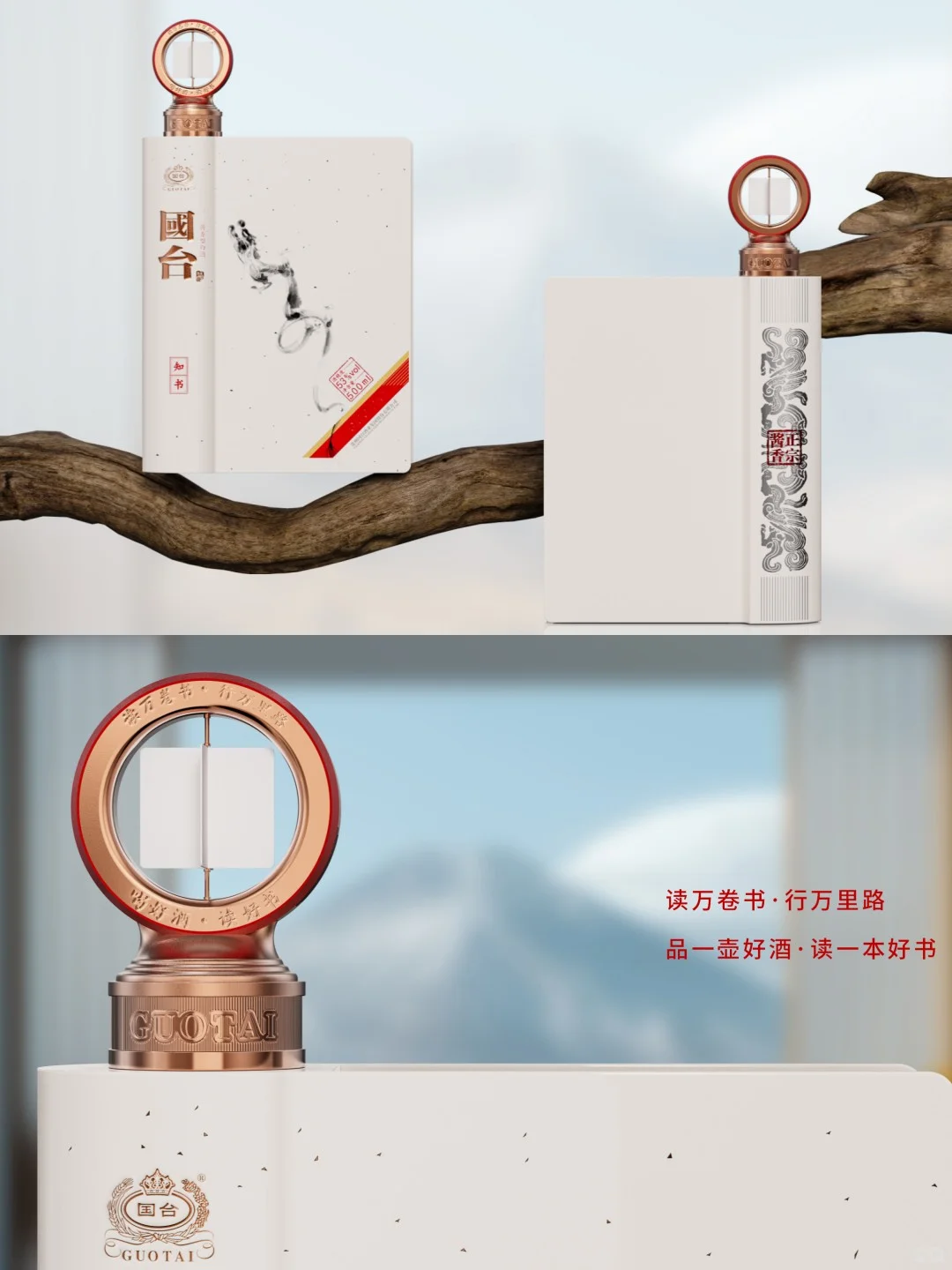 既是酒也是书本，也是文创礼盒