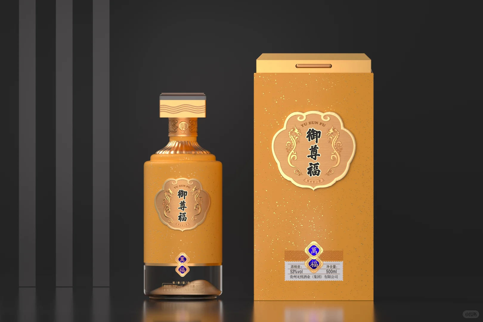 金・韵・福 ——“御尊福” 酒包装设计