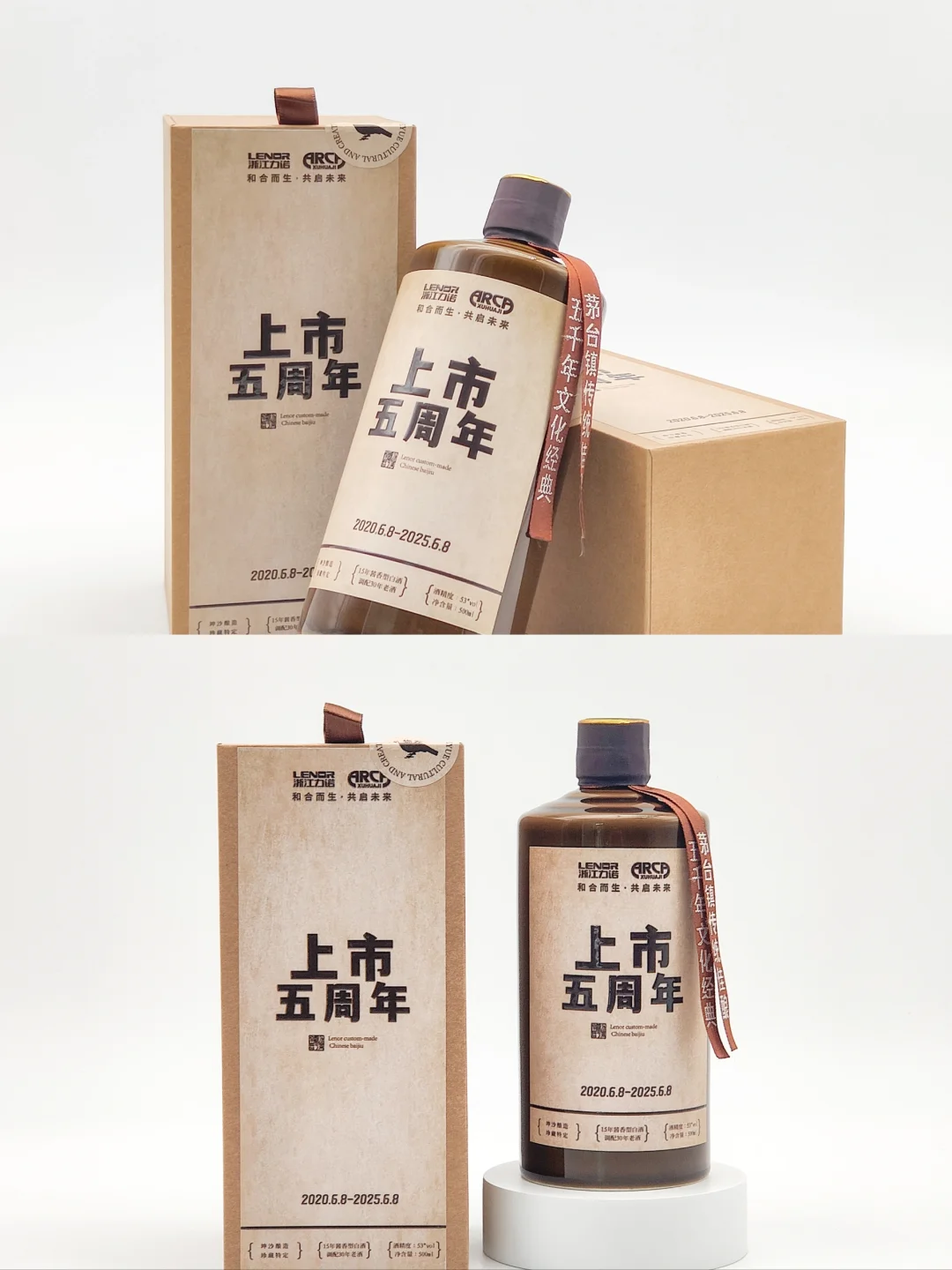 这才是当代人的送礼图鉴✅企业上市定制酒