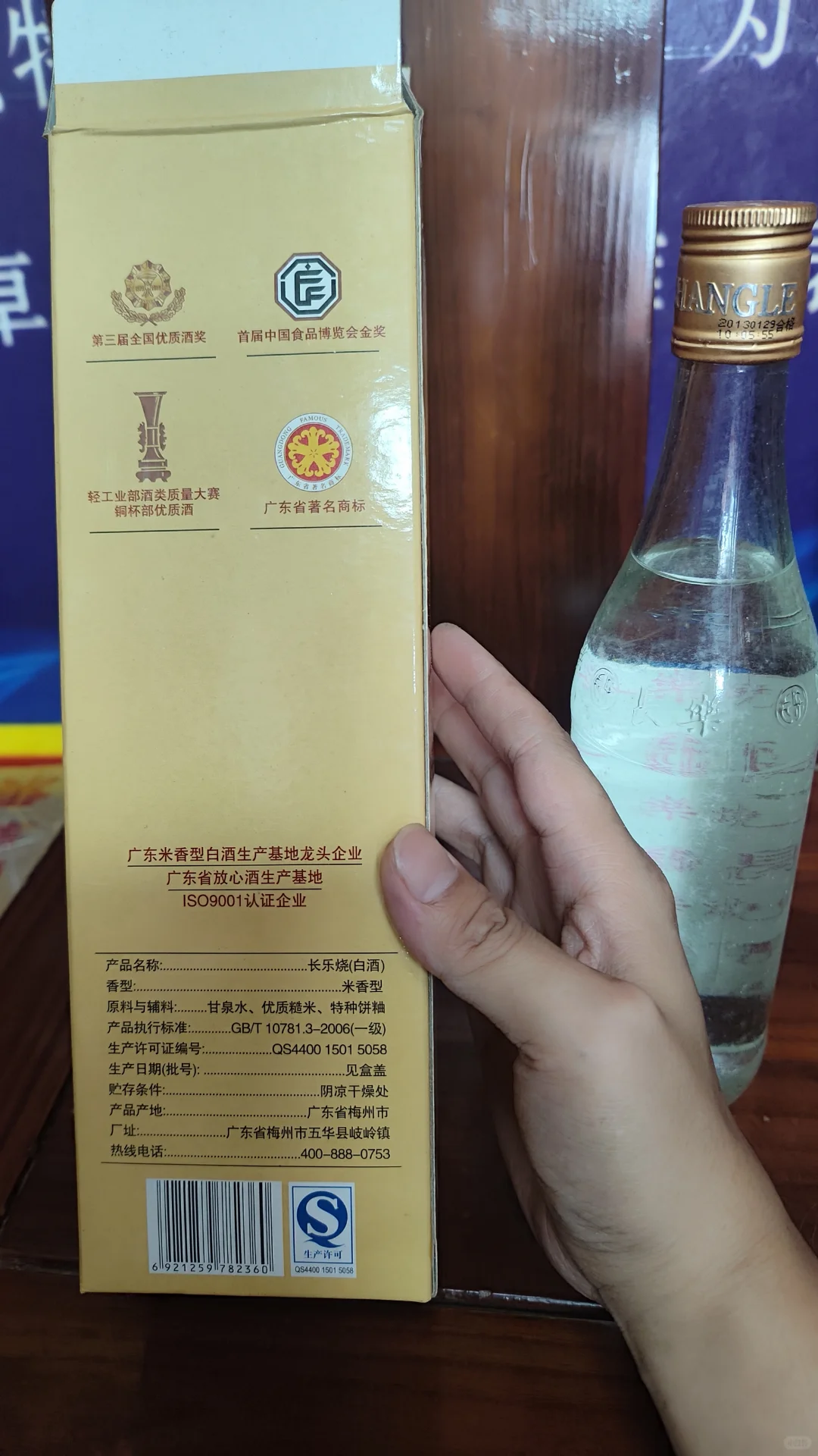 挖到宝了！2013年的长乐烧，懂酒的进