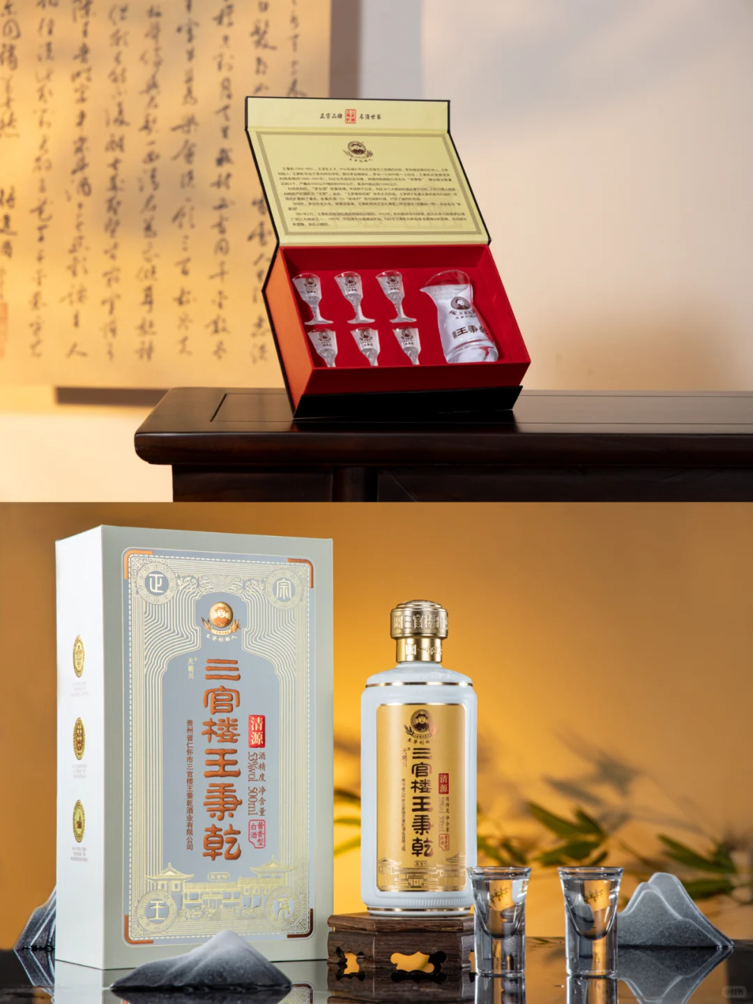 大曲酱香酒——坤沙工艺