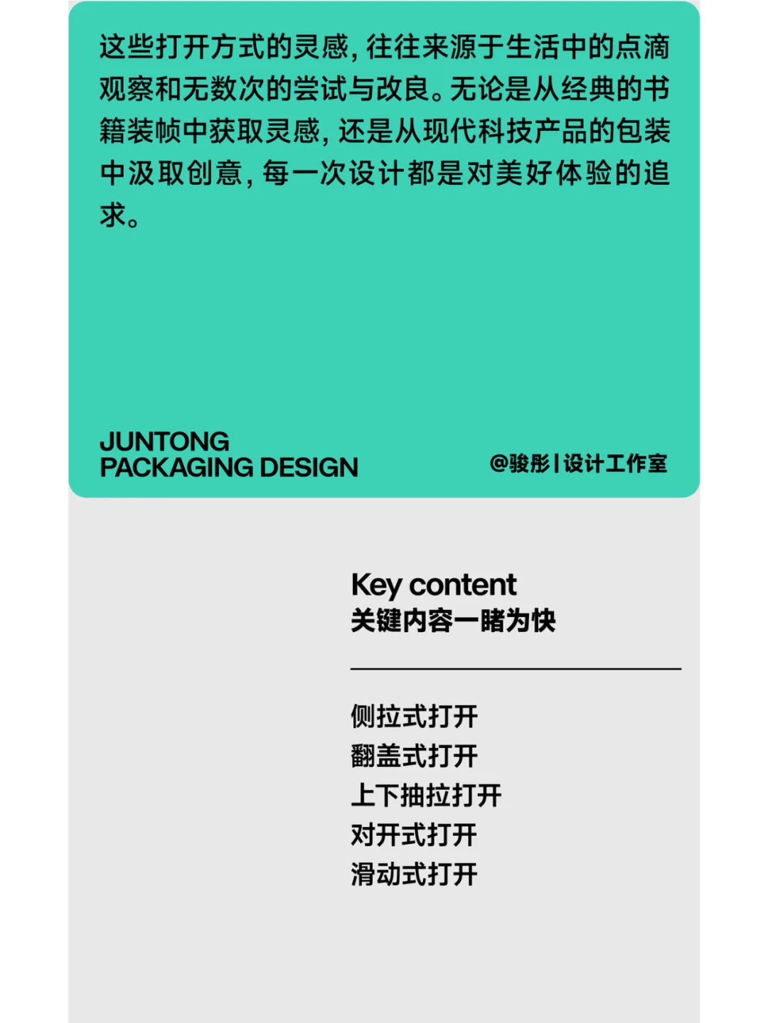白酒包装盒最常见五种打开方式