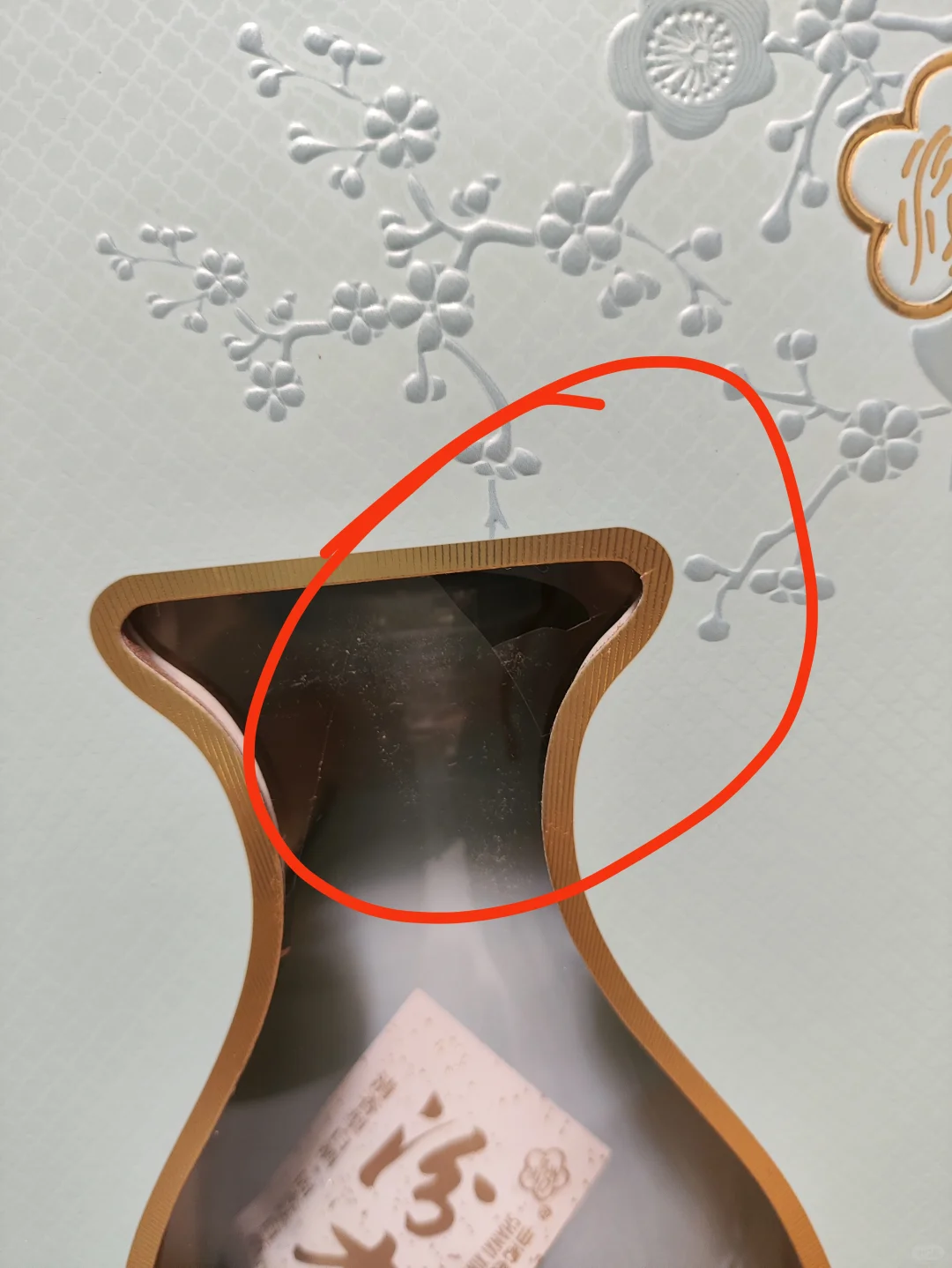 白酒礼盒 谨慎购买