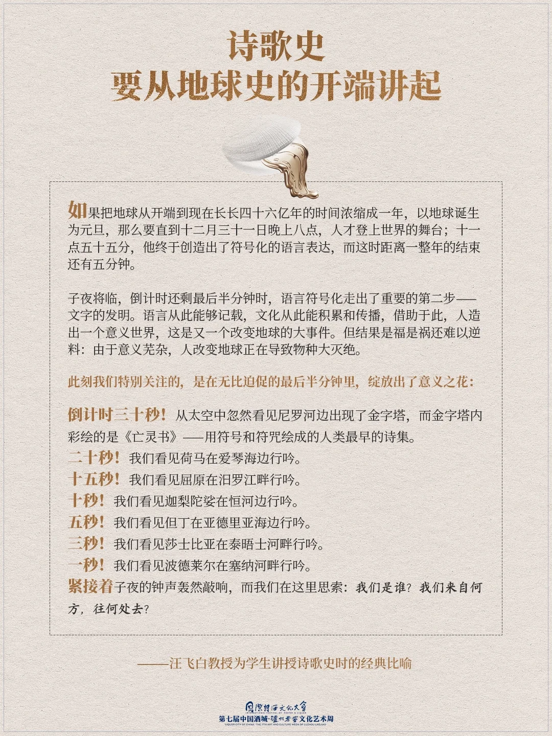 2023年“1573国际诗歌翻译奖”获奖者与作品