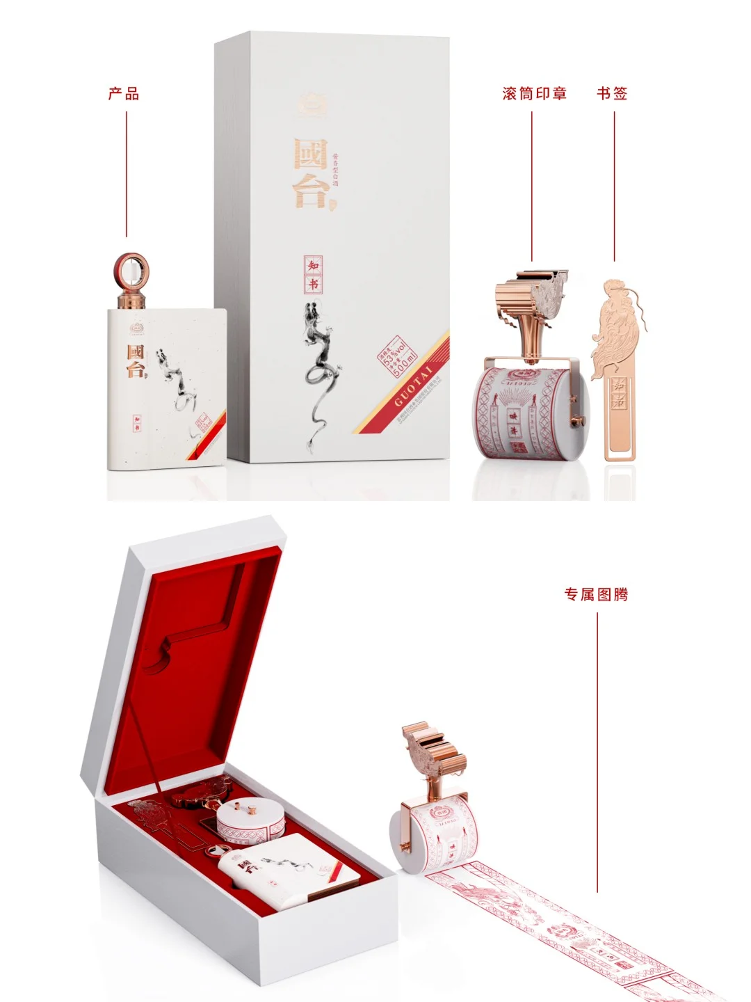 既是酒也是书本，也是文创礼盒
