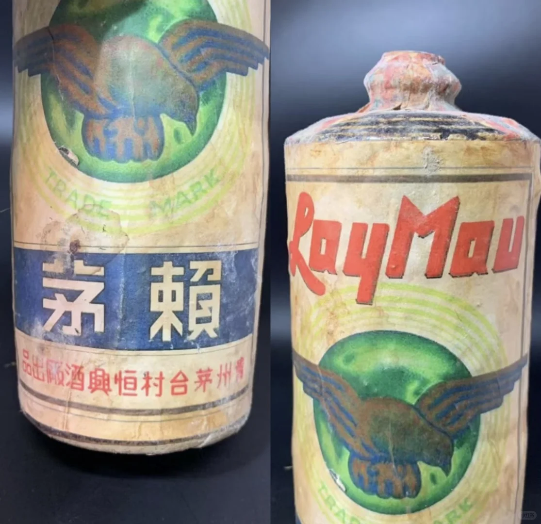 385w买茅台酒中的活化石，你们感觉值不值？