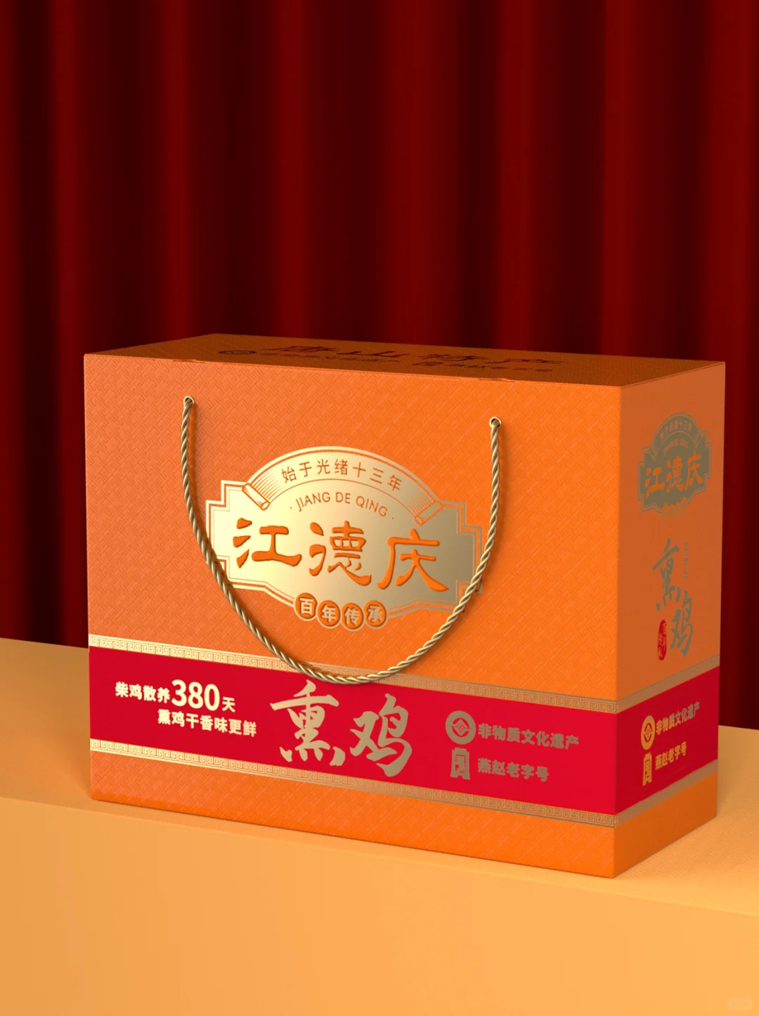 一款熏鸡礼盒包装