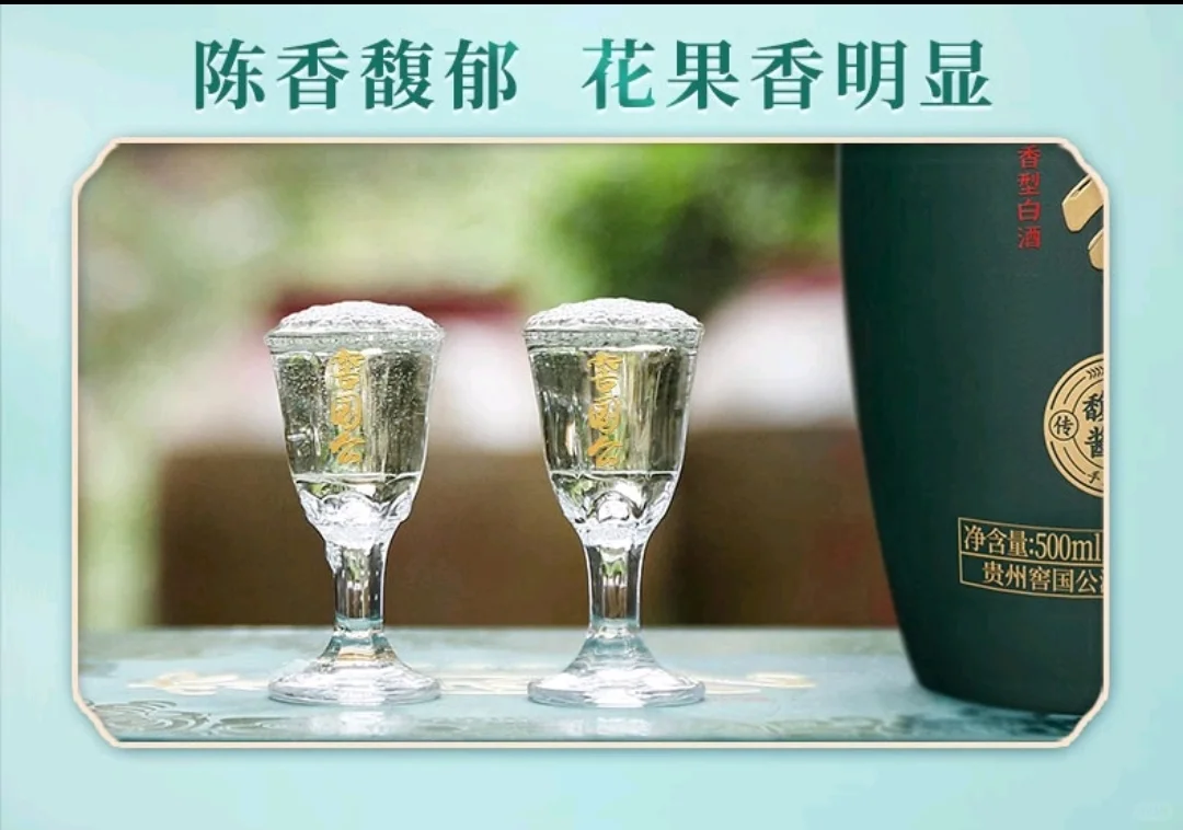 窖国公酱香坤沙酒