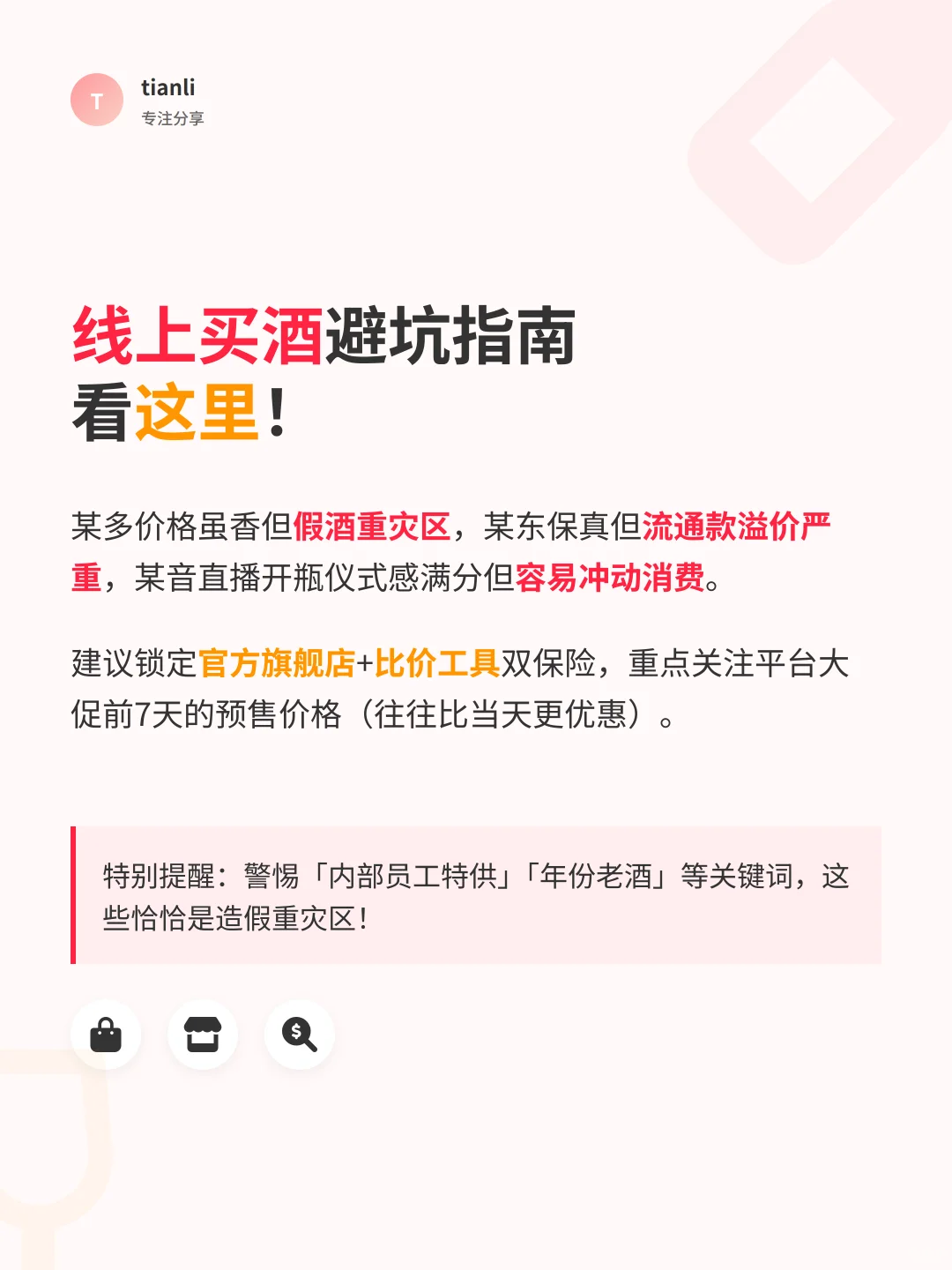 白酒销售经理坦白局！这些时间买酒立省30%