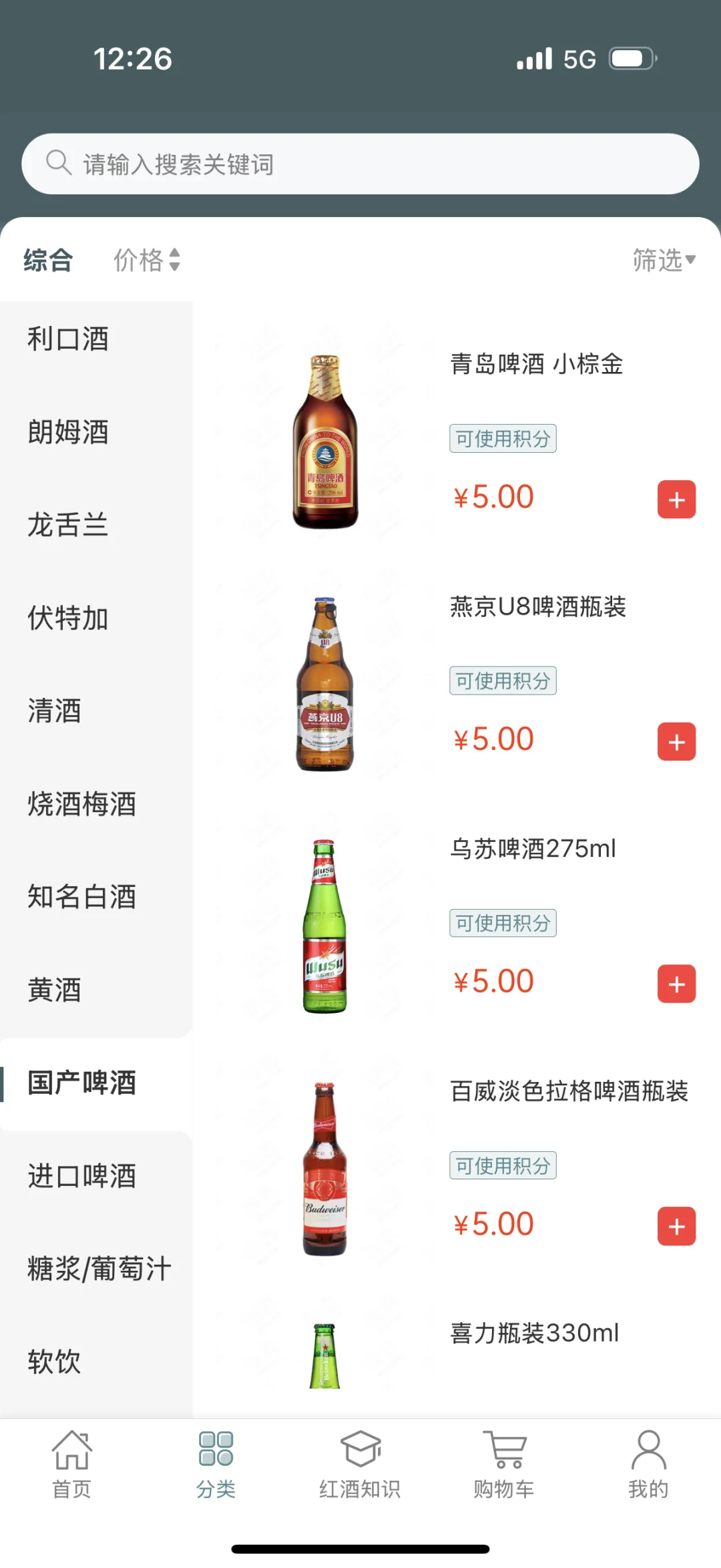 挖到宝啦！！国内最全酒水app??‍♀️