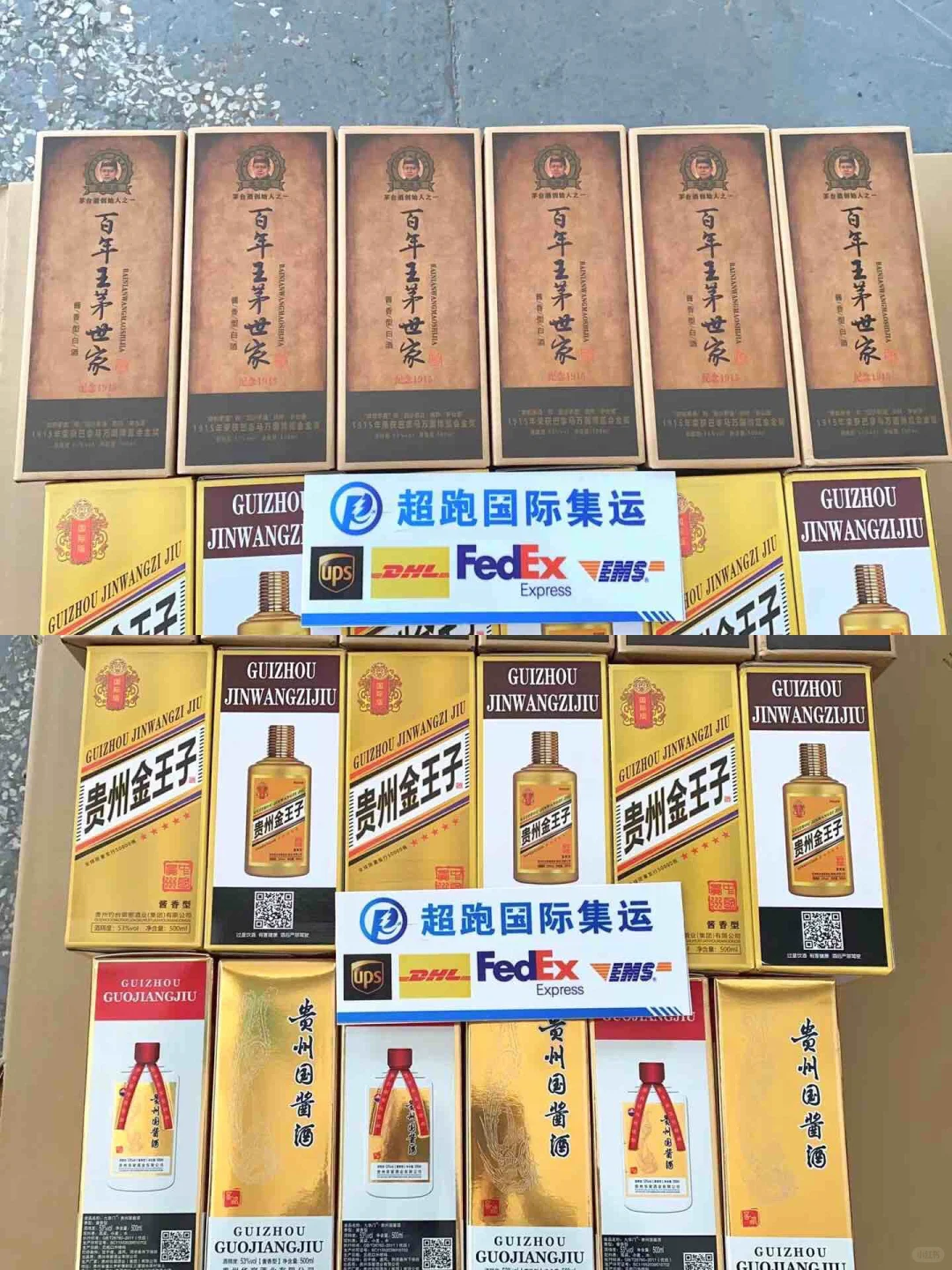 海外华人福音?白酒海运美国,25天达‼️