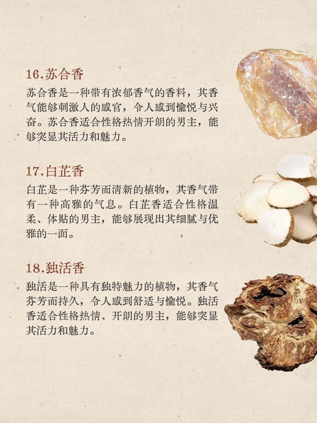 写小说|18种男主”香“，哪款是你的菜？