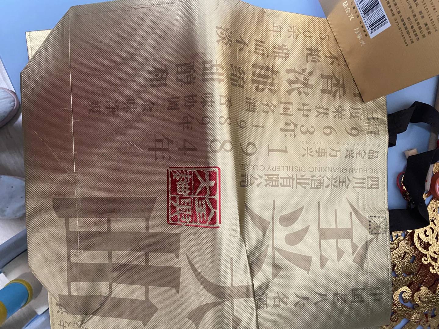 全兴大曲樽30 闲置出